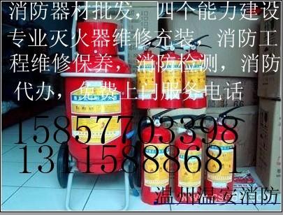 溫州哪里有充滅火器的圖片