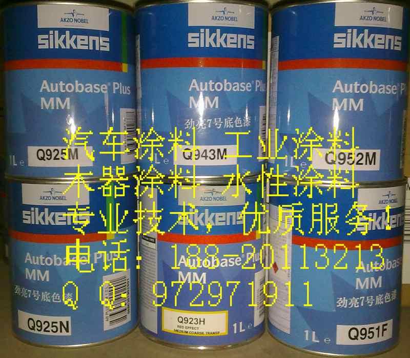 供應(yīng)新勁7號底色漆Autocry