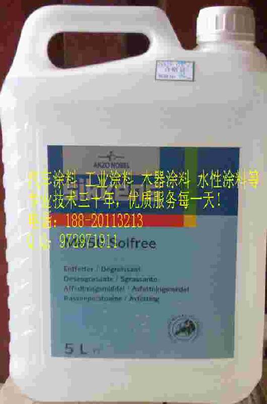 供應(yīng)阿克蘇諾貝爾水性汽車漆水性漆