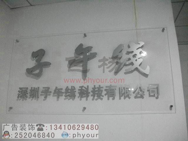 供應LG形象墻，辦公室迎門屏風