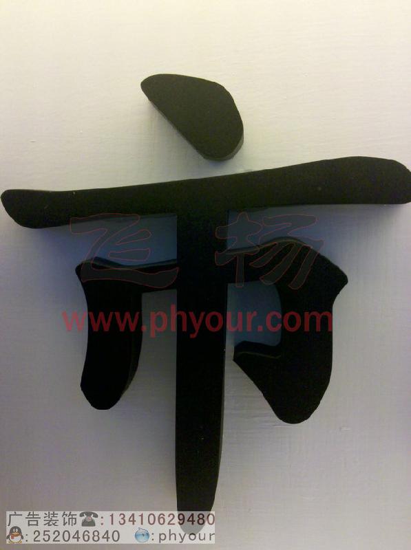 供應(yīng)不銹鋼鍍金字不銹鋼字立體字