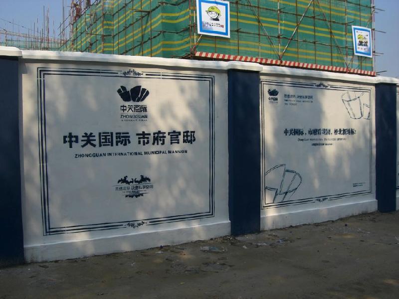 工地圍擋廣告圖片/工地圍擋廣告樣板圖 (3)
