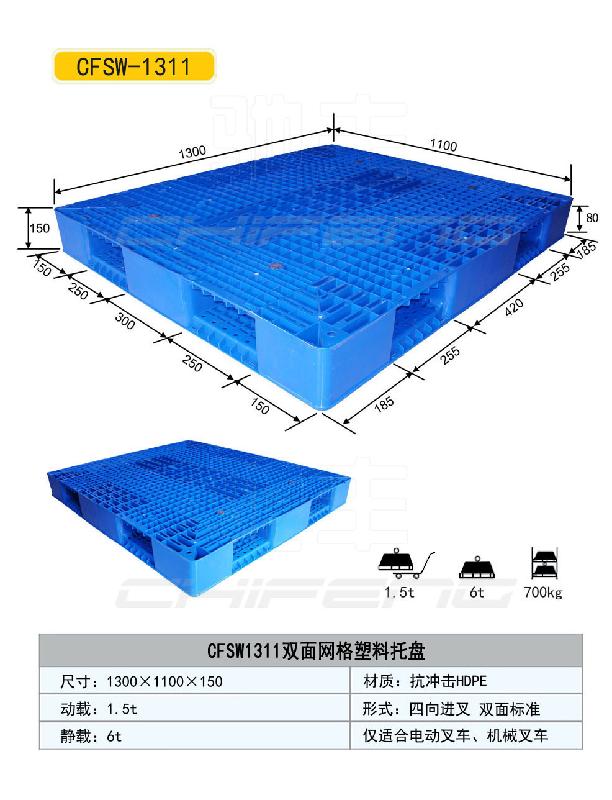 济南市青州塑料托盘青州塑料垫板青州托盘厂家供应青州塑料托盘青州塑料垫板青州托盘