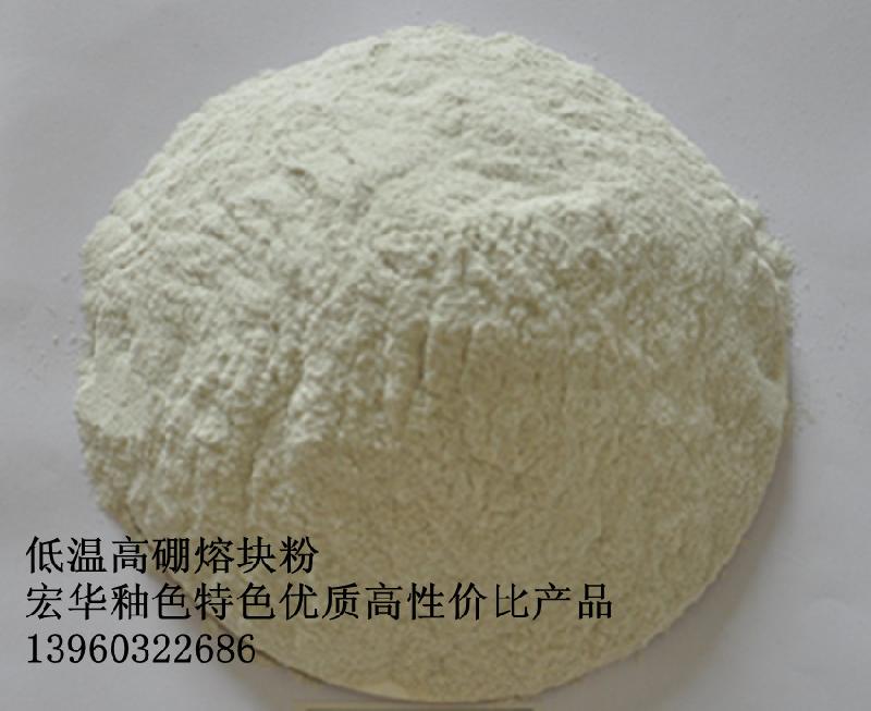 供应半乳浊熔块显白熔块 透明低温熔块厂家 光泽釉用熔块 水晶熔块 高图片