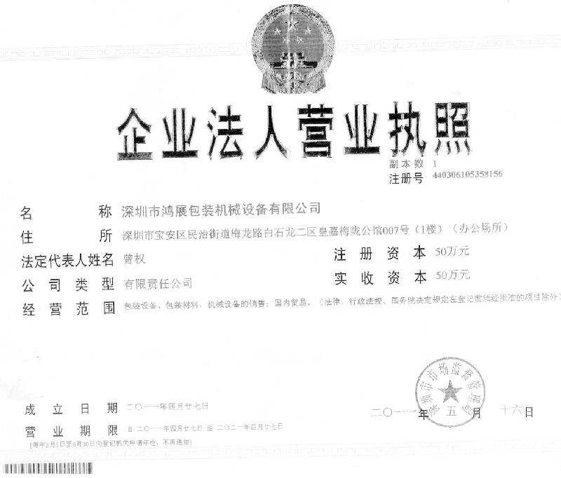 供應(yīng)深圳*的自動打孔機