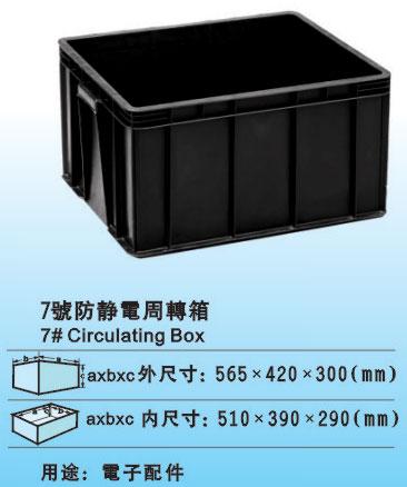 供应防静电周转箱有什么作用，可堆叠防静电周转箱，中空板静电周转箱