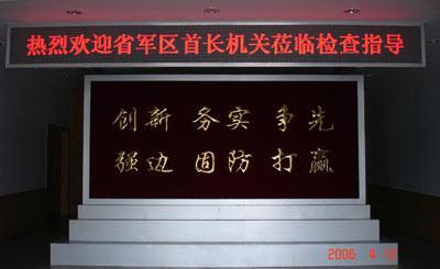 供应室内Φ5点0单基色LED显示屏室内5点0单基色LED显示屏图片