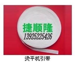 供應(yīng)廣東燙平機(jī)皮帶深圳燙平機(jī)傳送帶13925225426