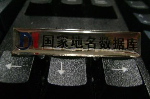 供應(yīng)金屬腐蝕工號(hào)牌