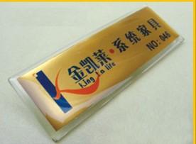 供應(yīng)吉?jiǎng)P胸牌