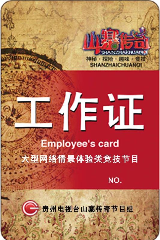 供應(yīng)貴陽*制作