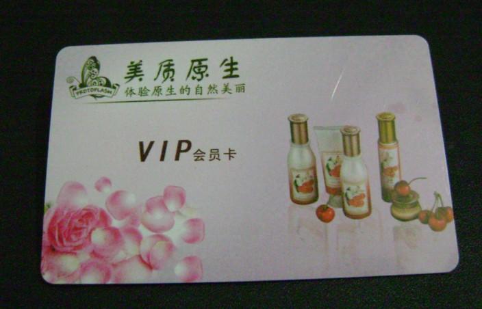 供應(yīng)會(huì)員卡