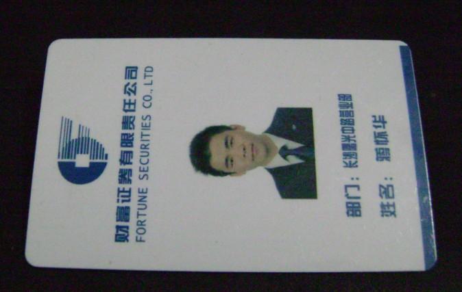 供應(yīng)證卡