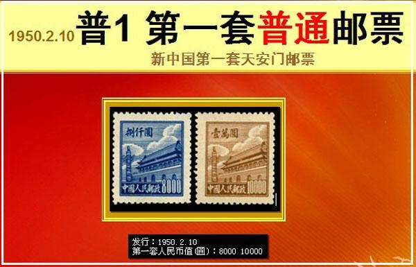 北京市红色珍邮收录157种208枚厂家《红色珍邮》收录157种208枚邮票红色珍邮收录157种208枚