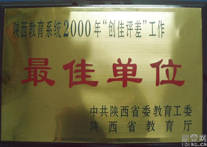 供應(yīng)西安木托獎牌金箔不銹鋼鈦金