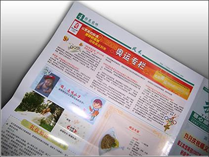 廣州花都畫冊宣傳單畫冊印刷圖片