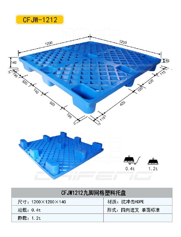 驰丰供应塑料托盘图片