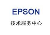 供应成都爱普生激光一体机维修及加粉成都互利办公图片