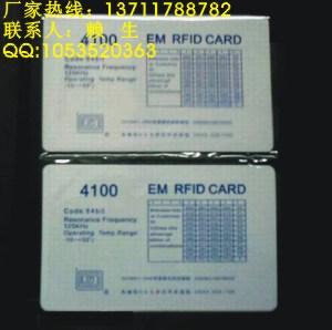 供應(yīng)車輛出入卡，哪里可以定做小區(qū)車輛出入卡、臨時停車卡？價格怎樣？