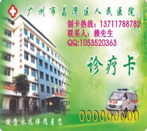 供應(yīng)智能磁卡，智能磁卡生產(chǎn)批發(fā)商，聯(lián)系方式