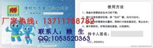 供應(yīng)公司飯?zhí)每?，公司飯?zhí)每睦锟梢远ㄗ?？多少錢一張？