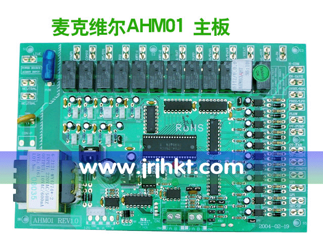 麦克维尔空调AHM01主板图片