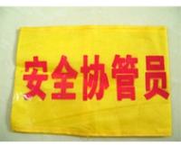 供應(yīng)延安綬帶廠家