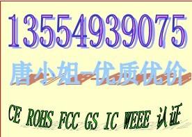 无线控制器IC/FCC-ID认证/整改测试