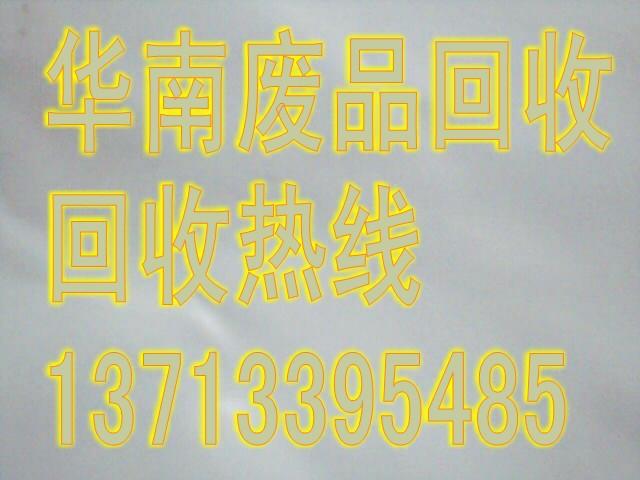 供应东莞寮步废电缆回收，东莞常平废电缆回收，东莞东坑废电缆回收图片