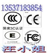 供應智能沖奶系統(tǒng)TELEC認證CE NB認證FCC ID認證