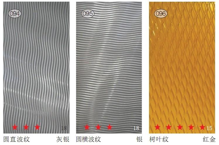 供應(yīng)新造型立體波浪板15