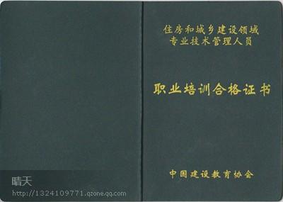 供应中山建筑安全员岗位证培训报名图片