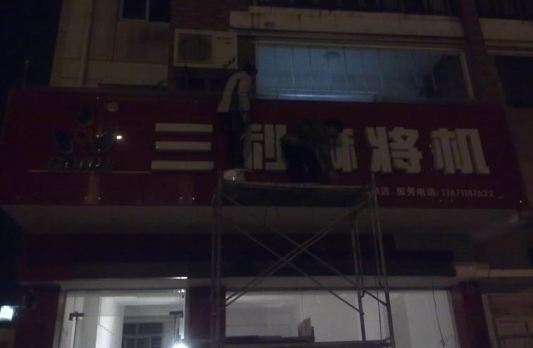 供應(yīng)武漢連鎖招牌4S店廣告廠家