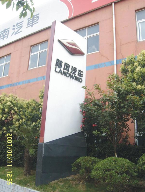 武漢廣告牌圖片