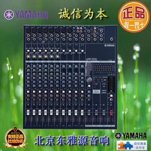 雅马哈EMX5014C有源调音台图片