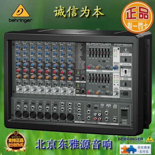 百灵达PMP980S有源调音台图片