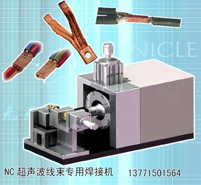 供应多股编织线与端子焊接机图片