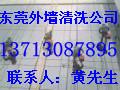 供應(yīng)東莞新房裝修后清潔，東莞公司清潔，東莞家庭清潔，東莞地板清洗