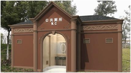 園林環(huán)保廁所系列