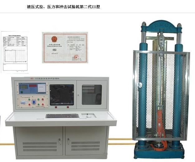 配電室拉力試驗(yàn)機(jī)A3五星電力局圖片