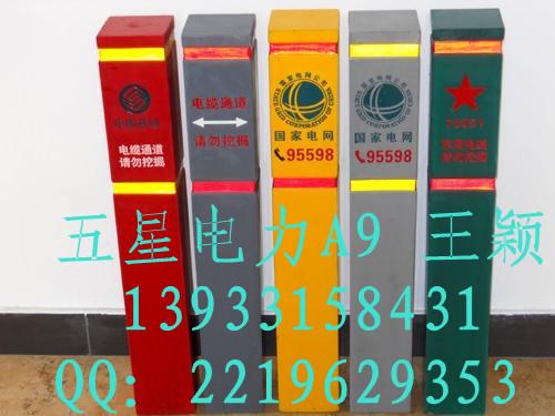 標(biāo)志樁▏塑鋼標(biāo)志樁▏PVC標(biāo)志樁▏】?jī)r(jià)格╱五星A9標(biāo)志樁價(jià)格 ★塑鋼