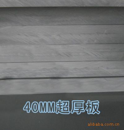 供應(yīng)超厚PVC塑料板PVC板40毫米
