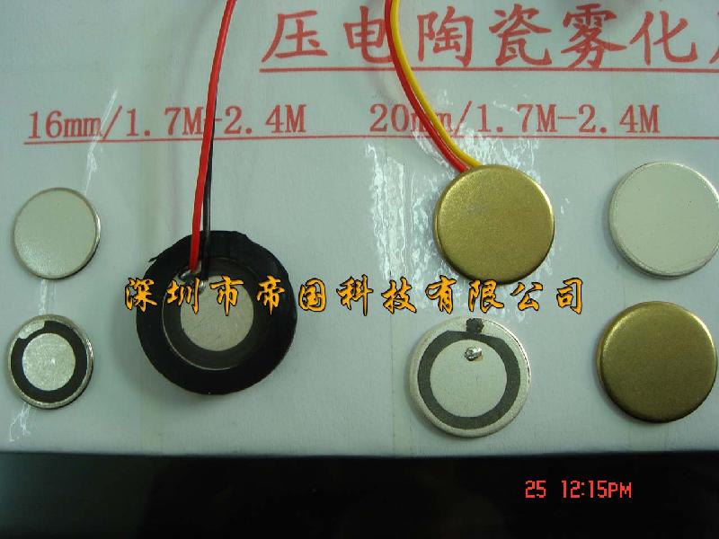供應(yīng)霧化片加濕器霧化片美容加濕器