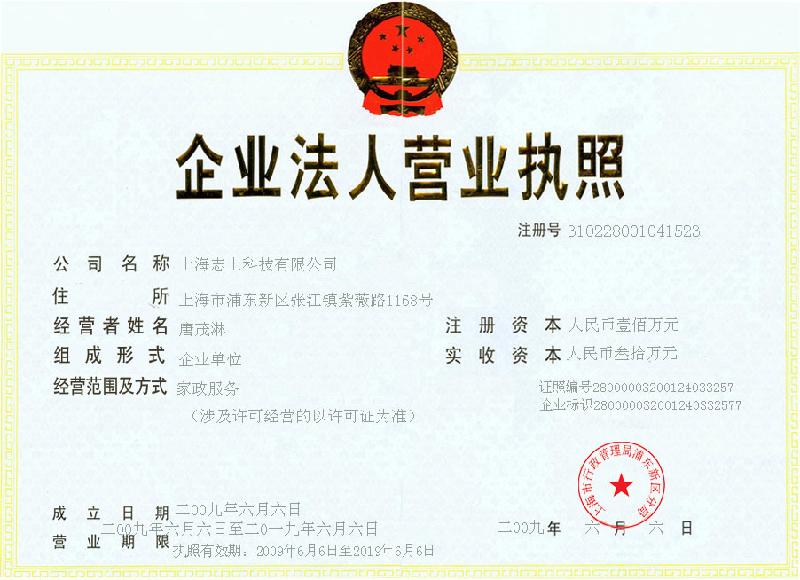 供應(yīng)杭州*洗衣機(jī)維修86039483