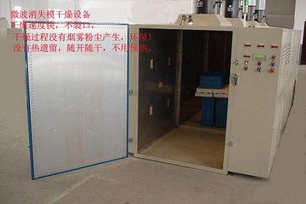供應(yīng)微波乳膠烘干干燥設(shè)備 乳膠烘干機(jī) 微波乳膠烘干機(jī) 微波烘干干燥設(shè)備