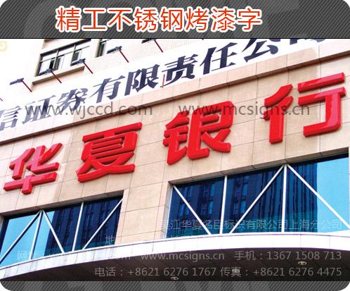 克力發(fā)光字圖片/克力發(fā)光字樣板圖 (3)