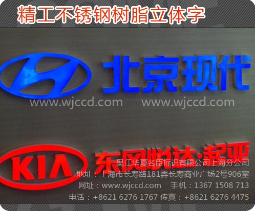 供應(yīng)精工立體字logo發(fā)光字