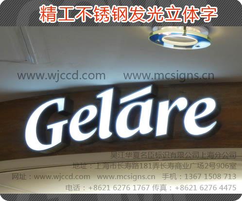 亞克力發(fā)光字不銹鋼烤漆字銅牌圖片/亞克力發(fā)光字不銹鋼烤漆字銅牌樣板圖 (3)