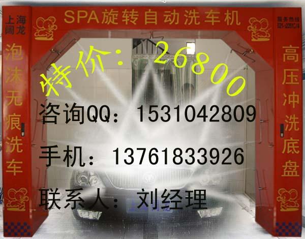 SPA电脑洗车机图片