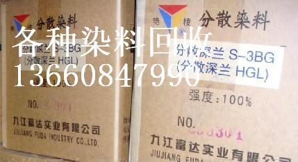 供應剩余染料卡磁龍紡織染料回收公司